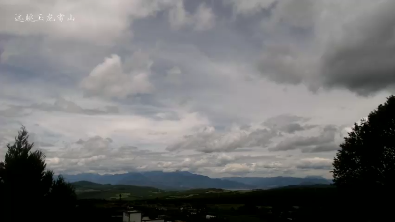 【2021-08-08 13点场】在线天文：高美古远眺玉龙雪山