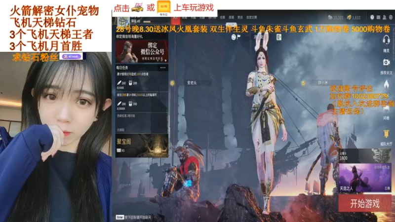 【2021-08-12 19点场】PE丶小安安：8点脸黑的安安开箱子啦