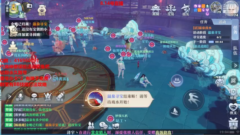 【2021-08-14 19点场】313501丶Boss：Boss：科研部，换神兽保险
