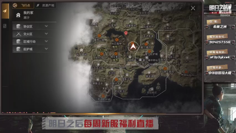 24：00一天五庄基金月卡足矣！最终三维22/21/21