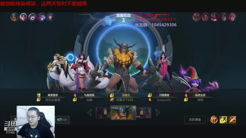 doinb 金咕咕 硬币哥 直播录像2021_08-08