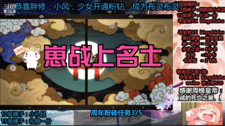 【阴阳师】冰之树的崽战上名士