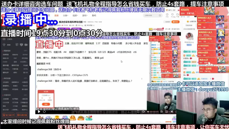 【2021-08-15 16点场】蒙奇你你你：斗鱼最专业汽车解说  在线直播