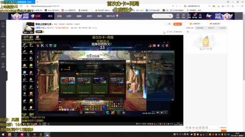 【2021-08-12 14点场】风霖zzz：带病上班第七天~
