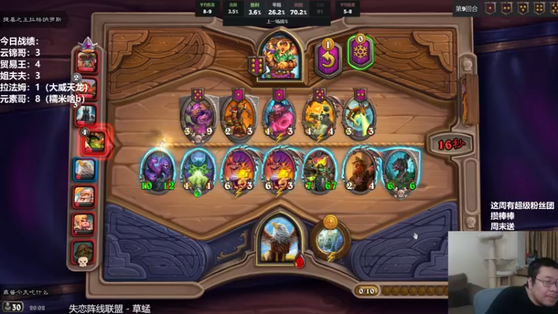 【2021-08-15 20点场】王师傅精益求精：今天1.5倍亲密度 下一天棋