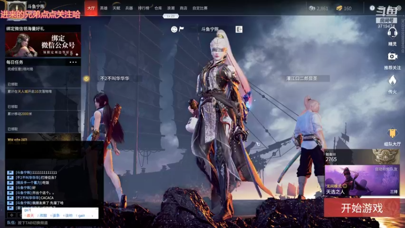 【2021-08-14 22点场】宁陈：来了 练练技术