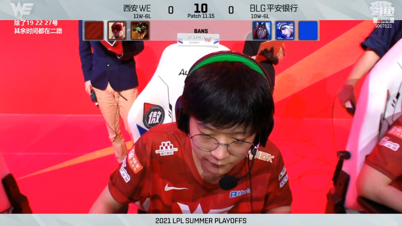 斗鱼解说台-米勒OB季后赛 WEvsBLG