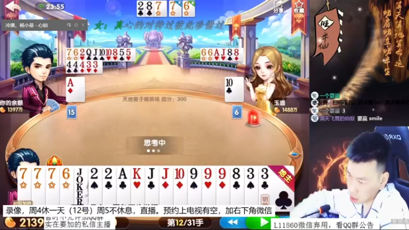 【2021-08-15 18点场】天地丶小旺：500w:天天血亏的老马！！