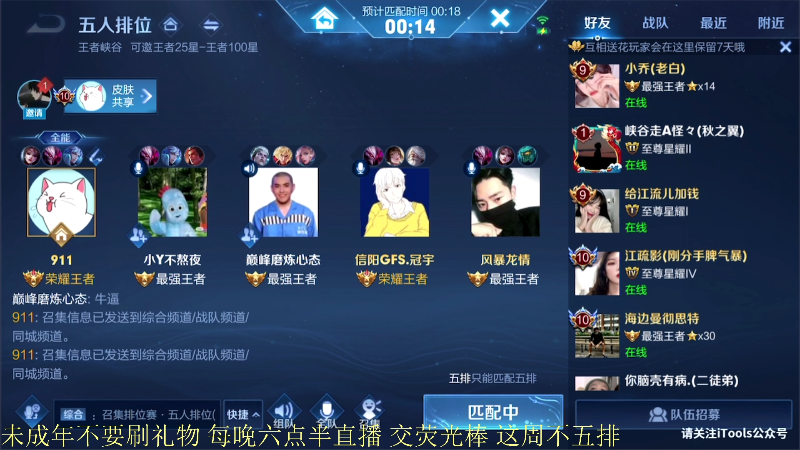 【王者荣耀】骚白的精彩时刻 20210815 21点场