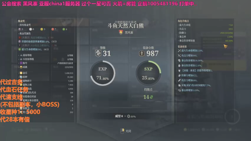 【2021-08-14 23点场】天然大白熊：开肝开招人，一起玩