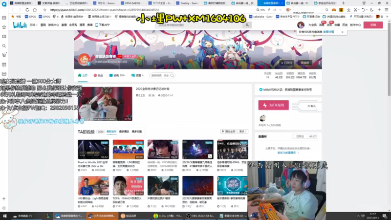 【2021-08-13 17点场】天才辅助杨小杨：国一硬：辅助是真的太好玩了呐