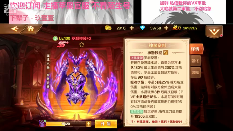 【新斗罗大陆】神器 真身活动 解说 充值个人分析建议