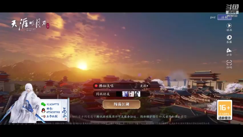 【2021-08-14 22点场】乐乐阿ovo：最后的太白......