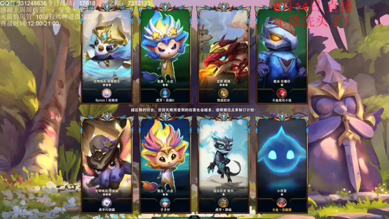 【2021-08-15 13点场】初音未来灰飞：云顶之巅五连鸡教学！