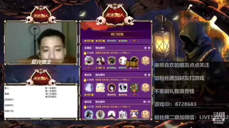 【2021-08-15 09点场】孽神AL：#狼人杀#孽神AL