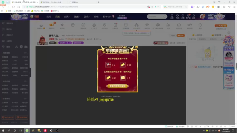 【2021-08-15 09点场】肖璐s：赛季九连。