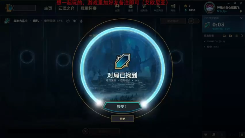 2021.8.8 LOL极地大乱斗——永恩 练习时长2分半的练习生
