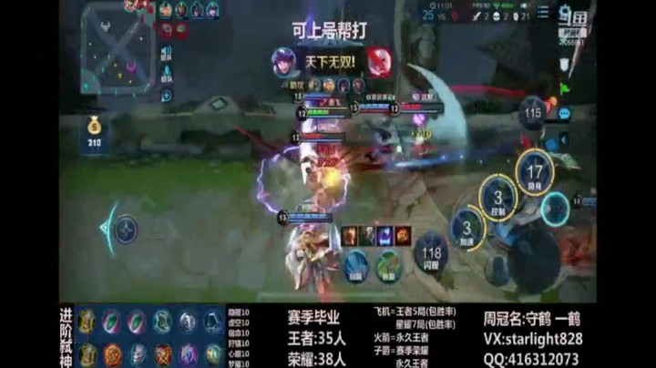 鬼谷子精彩集锦