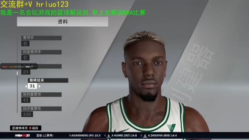 【2021-08-14 22点场】91斧王娱乐NBA解说：我是一个篮球解说员