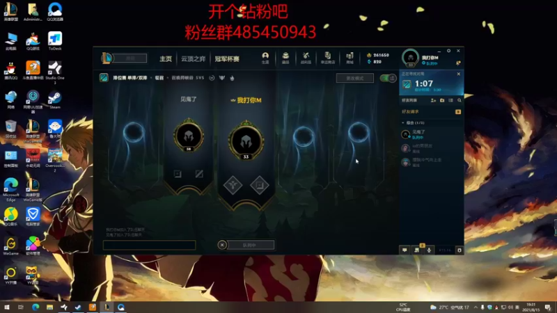 【2021-08-15 19点场】右手supking：话不多说了。峡谷上分。