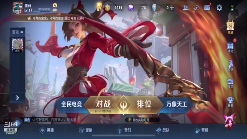 【2021-08-15 10点场】墨骨iiu：没有上王者的小伙伴看过来