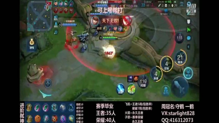鬼谷子精彩集锦