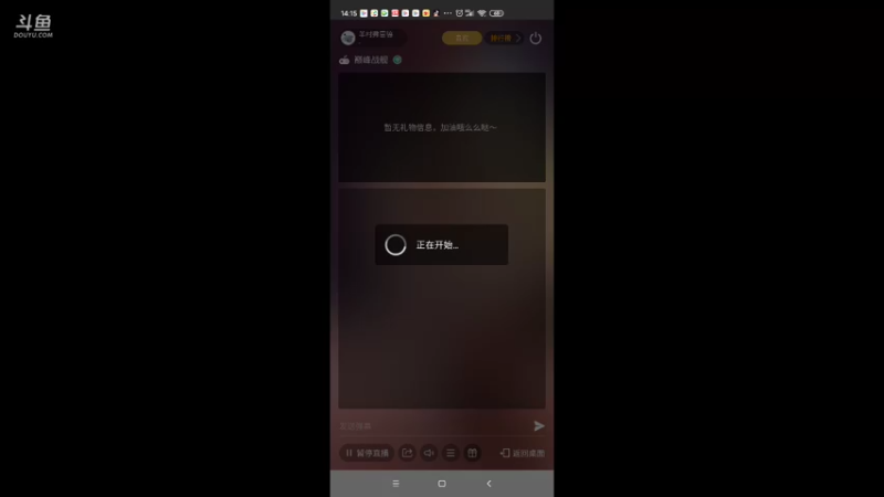 【2021-08-15 14点场】羊村弗雷德：用户羊村弗雷德的直播间