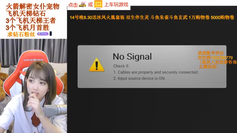 【2021-08-13 22点场】PE丶小安安：14号晚8.30送冰凤火凰套装 双生伴生