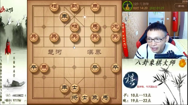 【天天象棋】八卦象棋大师的精彩时刻 20210815 09点场