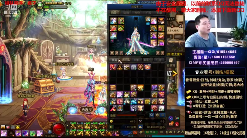 【2021-08-15 04点场】星灬叔：极限测伤、遴选、看号细节提升、回归指引