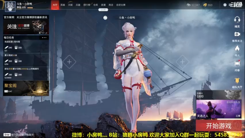 【2021-08-14 12点场】狼腾小房鸭：新赛季 冲起来 126585