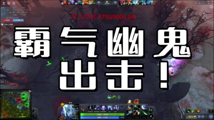 幽鬼