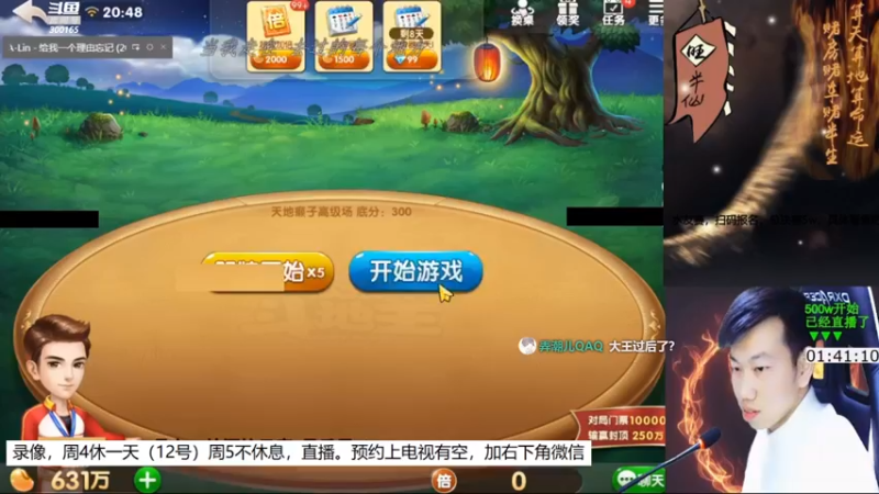 【2021-08-15 16点场】天地丶小旺：录像：我无敌，你随意!
