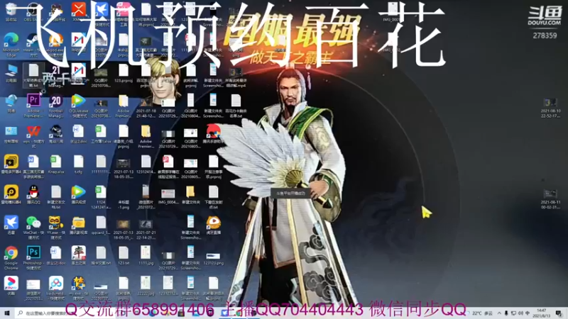 【2021-08-13 14点场】小龙哥fl：百花无敌，独步百连胜胜 百分百胜率