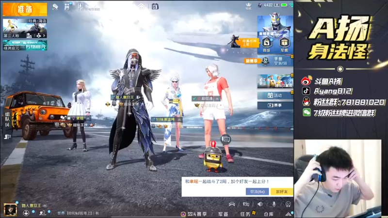 【2021-08-15 16点场】A扬丷：《路人带妹天花板》