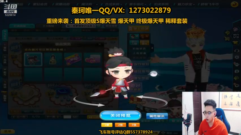 【2021-08-15 19点场】圆梦大师丶秦珂：碰瓷强怼爆天雪永久