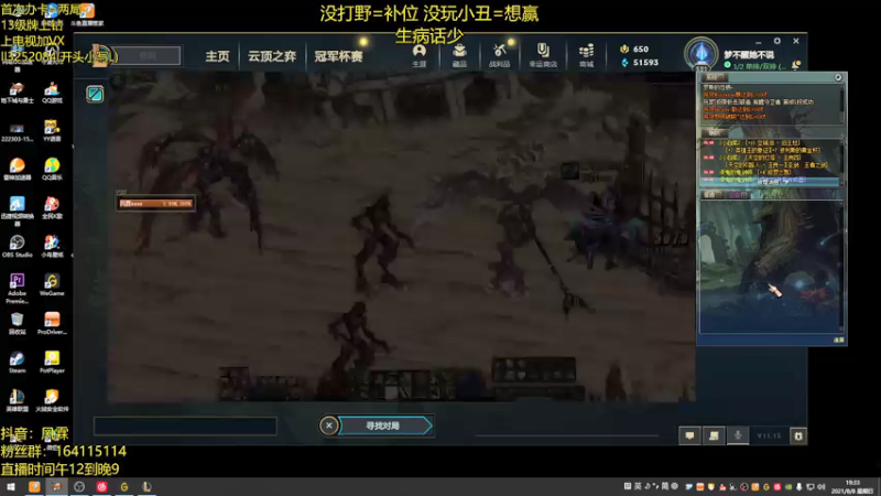 【2021-08-08 19点场】风霖zzz：带病上班第三天~