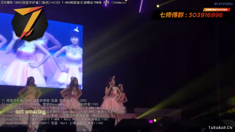 【2021-08-15 16点场】7师傅：7/29 T-ARA 12周年纪念快乐