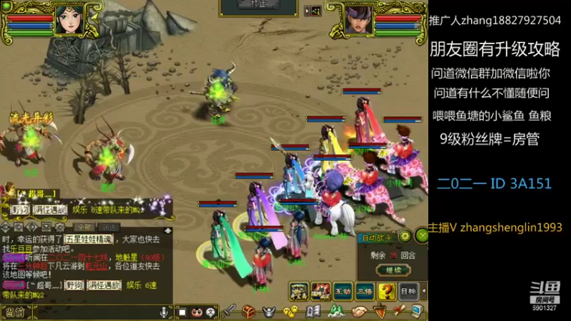 【帅气林哥1993 问道电脑版】2021-08-14 15:47:40-2021-08-14 16:02:43