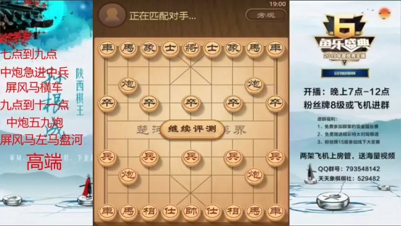 【2021-08-15 19点场】日月轮回888：金牌教练巅峰对决！
