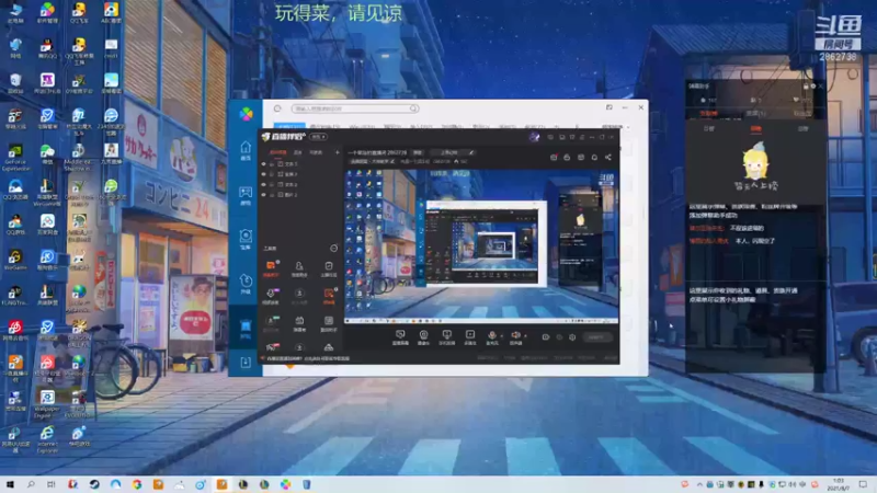 【2021-08-07 01点场】我是一个逗比呀：一个菜鸟的直播间 2862738