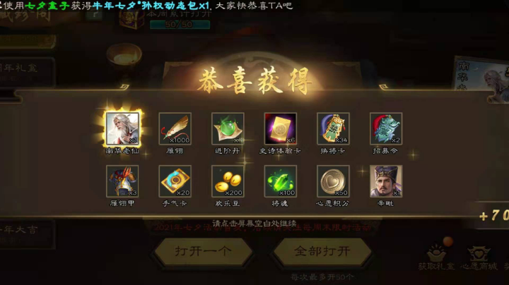 开盒子啦