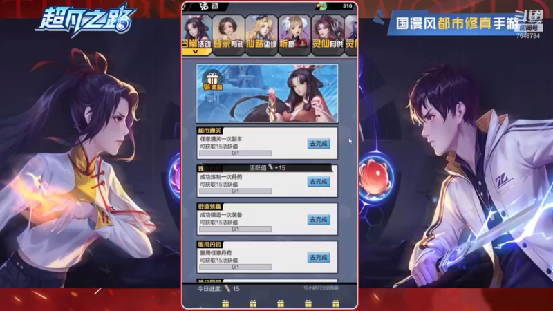 超凡之路 DAY5
