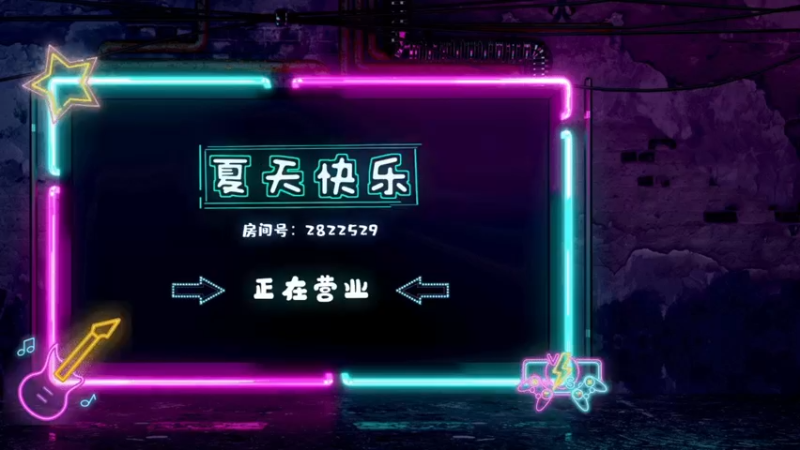【2021-08-14 23点场】星星弟弟ovo：七夕快乐 黄金双倍卡哦
