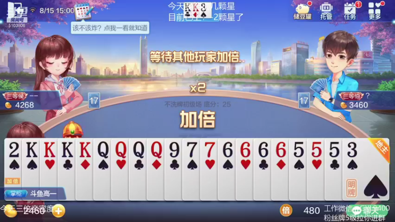 【2021-08-15 15点场】皇玺丶Fly高一刀：高一刀：心态放好