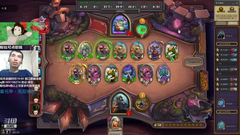 【2021-08-15 19点场】发牌员仅一：有点小累竞技场三橙战