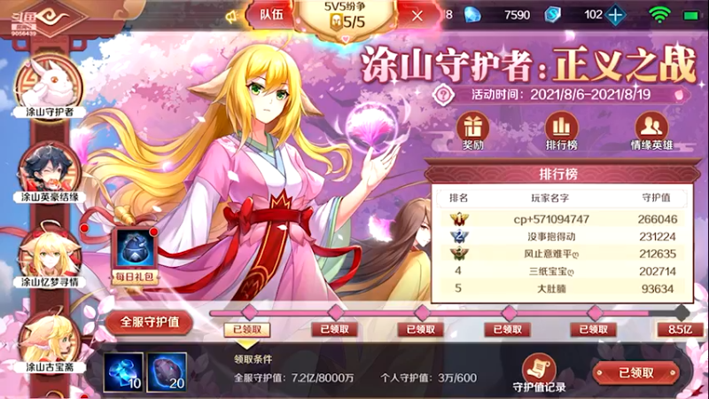 【2021-08-14 00点场】小新哥哥carry：【超清画质】Biu~ Biu~ Biu~
