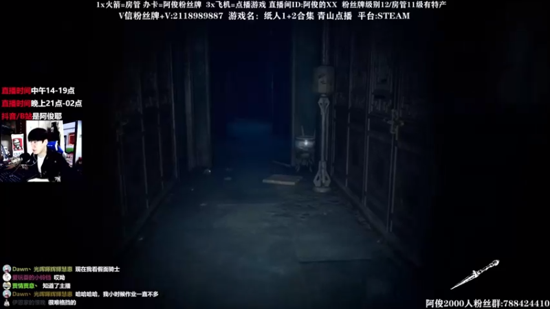 【2021-08-15 16点场】阿俊丶ll：【阿俊】恐怖游戏！刺激拿吧你~
