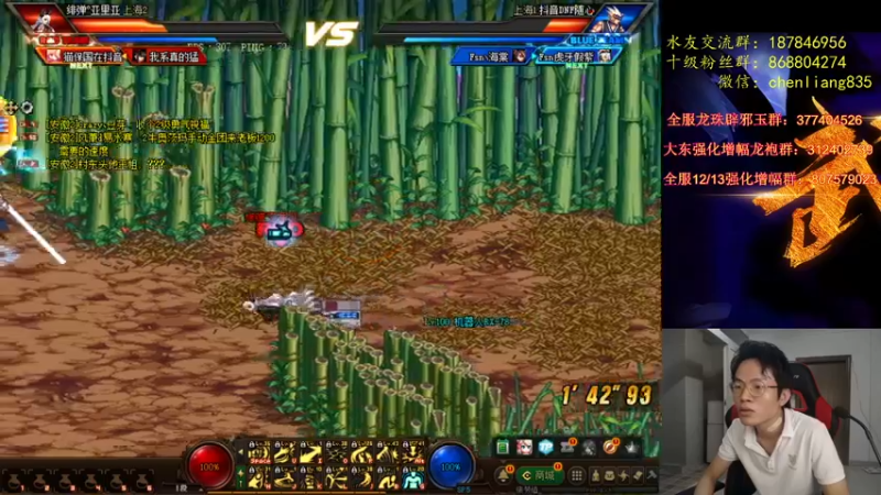 【2021-08-14 21点场】武神陈亮：打个3V3比赛+点将！七夕快乐