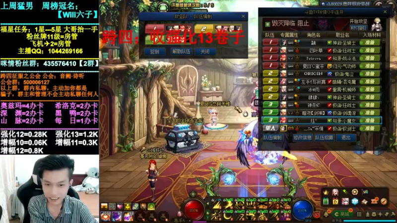 【2021-08-14 19点场】DNF咪情：跨四主播：奥兹玛，强化增幅。